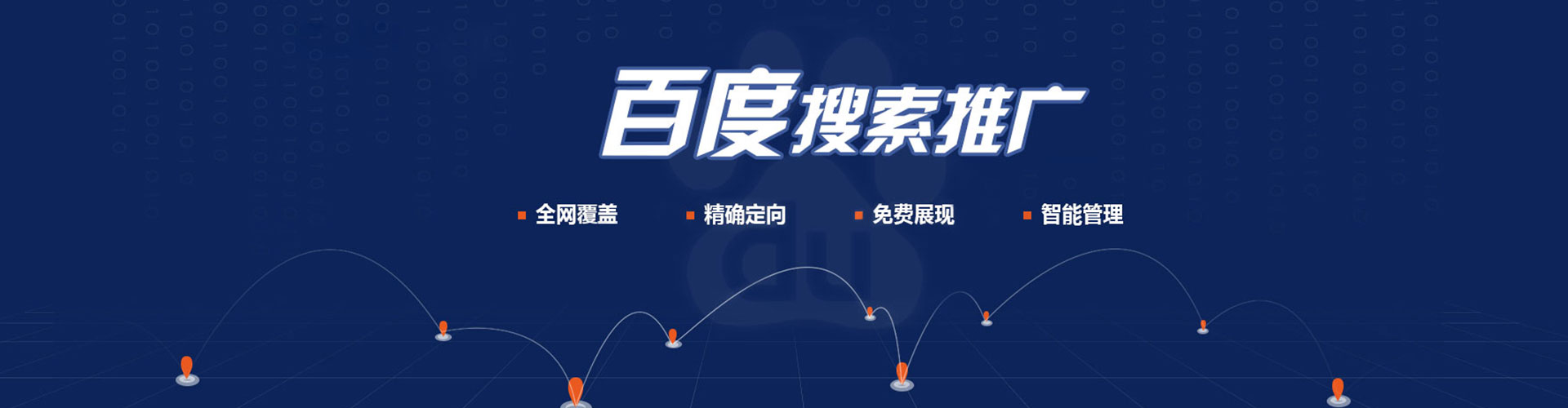 北林百度推广竞价