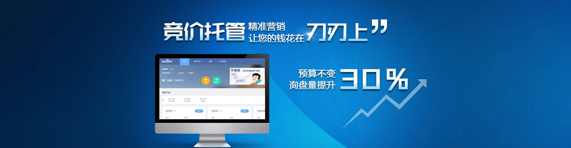 北林信息流开户