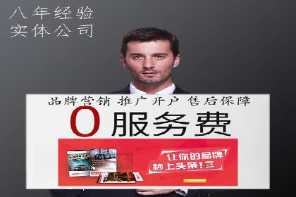 竞价推广开户费用攻略：案例分享助你精准推广